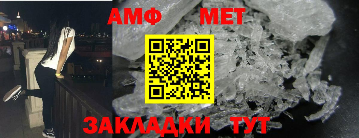 АМФЕТАМИН Розовый Сердобск