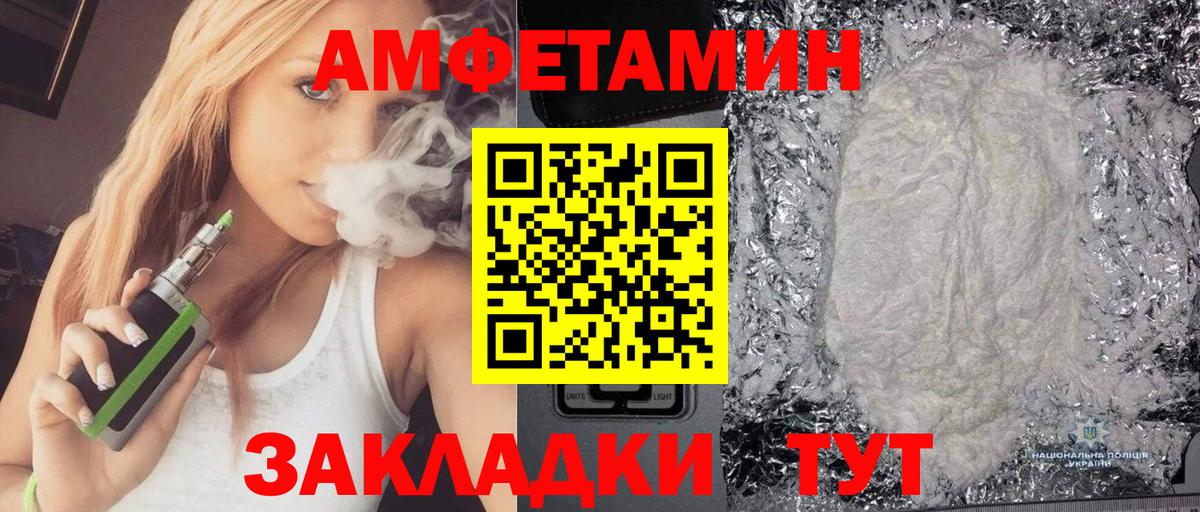 АМФЕТАМИН  Вход с VPN  Сердобск  Амфетамин 97% 