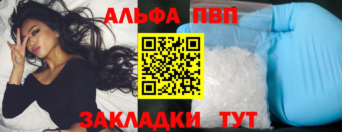 A-PVP мука Сердобск