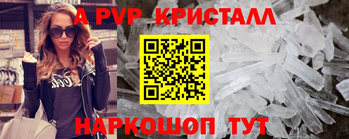 А ПВП  Альфа ПВП крисы CK  Сердобск  Вход с VPN  A PVP Соль 