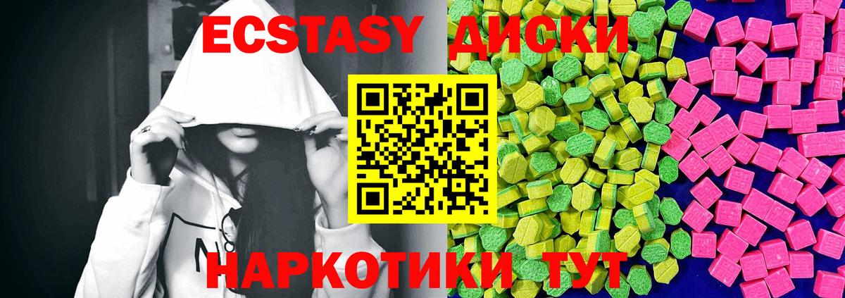 Экстази ешки  Вход с VPN  Ecstasy  omg ТОР  Сердобск 