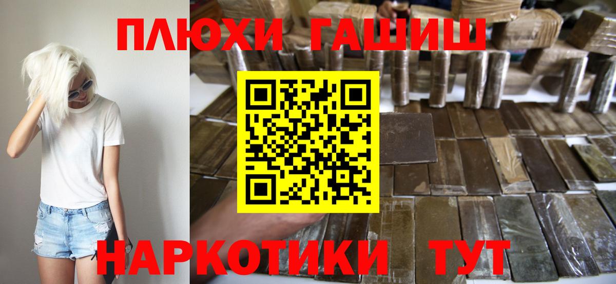 Гашиш Ice-O-Lator  как найти закладки  ГАШИШ 40% ТГК  Сердобск  Вход с VPN  ГАШИШ 