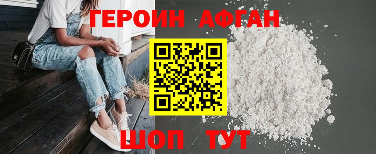 Героин белый Сердобск