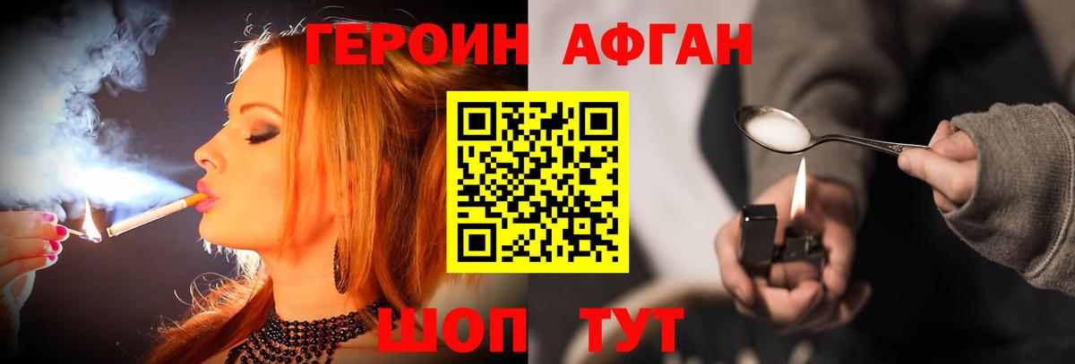 Сердобск  ГЕРОИН  Вход с VPN  Героин гречка 