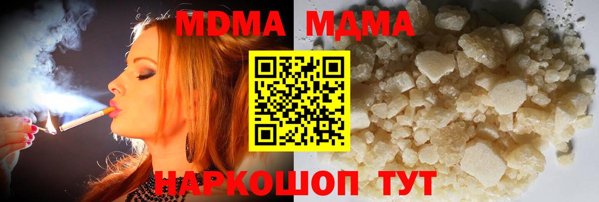 Сердобск  МДМА Molly  MDMA  МДМА кристаллы  Вход с VPN 
