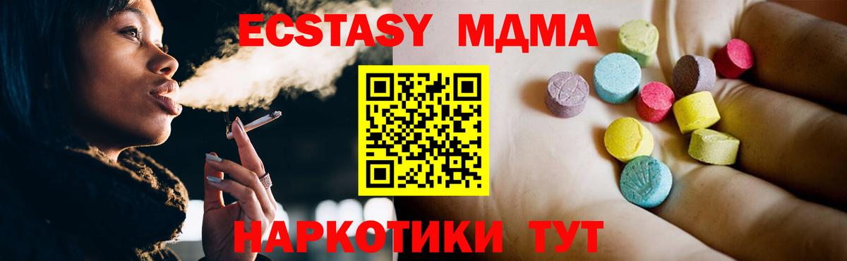 МДМА VHQ Сердобск