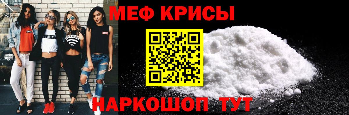 Меф кристаллы Сердобск