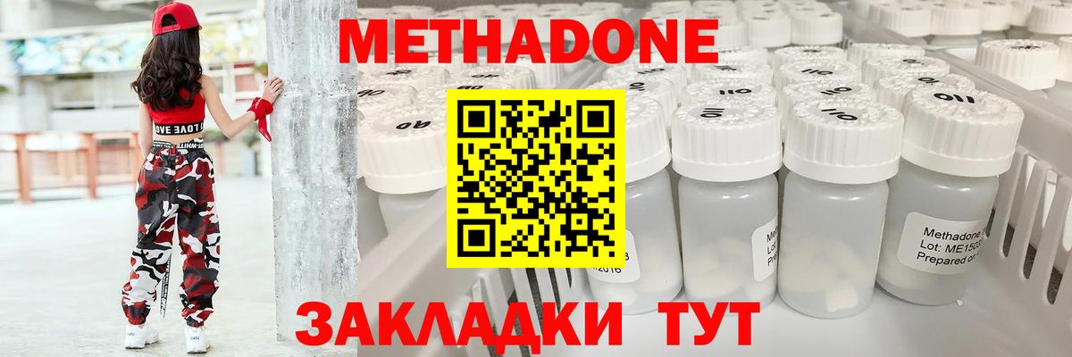 Сердобск  МЕТАДОН мёд  Вход с VPN 