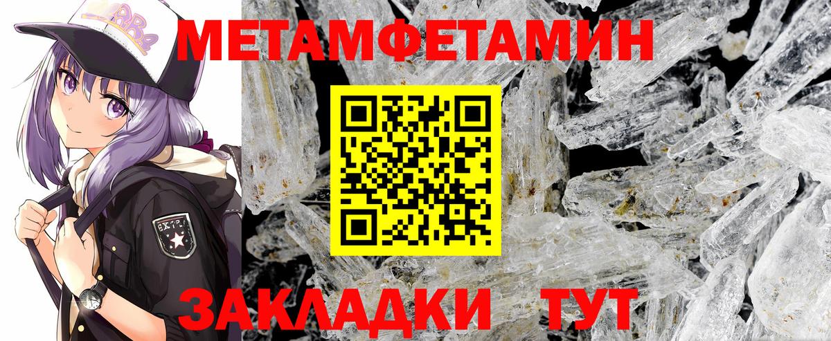 Сердобск  МЕТАМФЕТАМИН Декстрометамфетамин 99.9%  Вход с VPN 