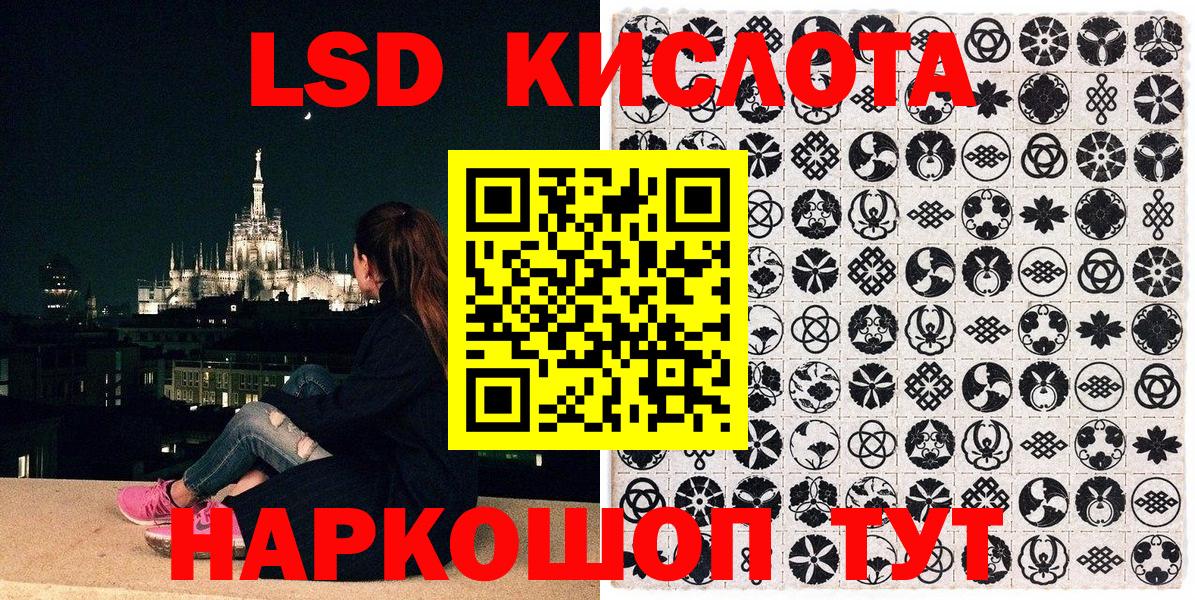 Наркотические марки  Наркотические марки 1,8мг  Вход с VPN  Сердобск 
