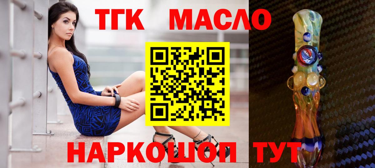 Дистиллят ТГК жижа Сердобск