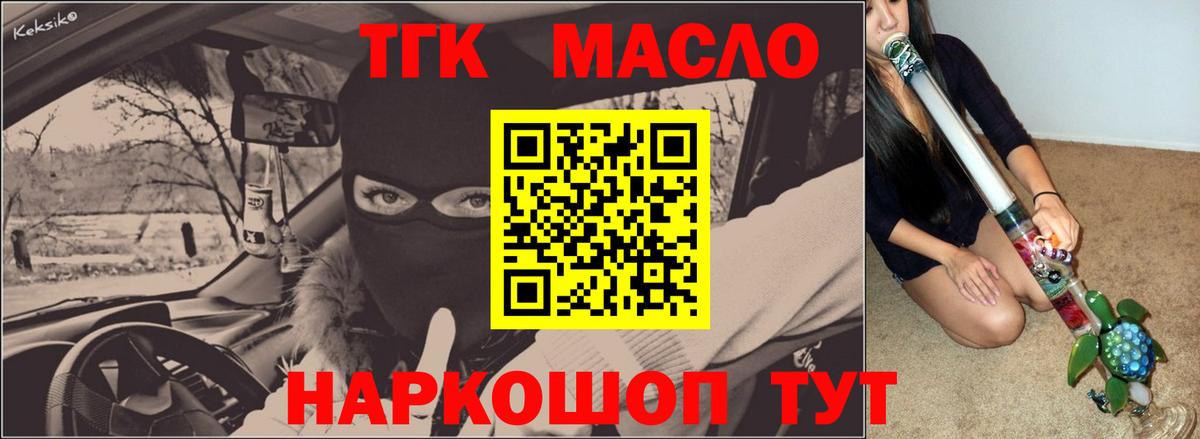 Дистиллят ТГК вейп  Дистиллят ТГК гашишное масло  Сердобск  Вход с VPN 